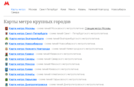 u-metro.ru