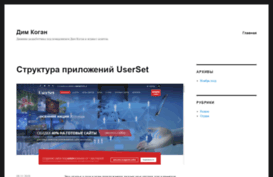 u-set.ru