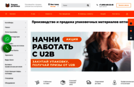 u2b.ru