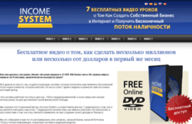 u9555129.incomesystemonline.com