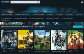 ua-cinema.com.ua