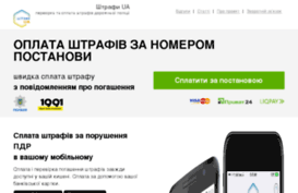 ua.shtrafua.com