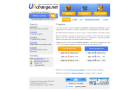 uachange.net