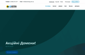 uahosting.com.ua