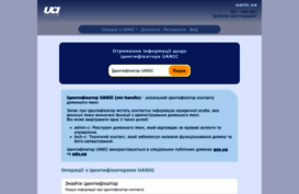 uanic.com.ua