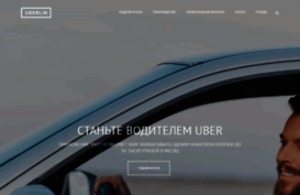 uberlin.ru