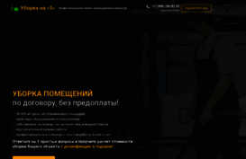 uborka5.ru