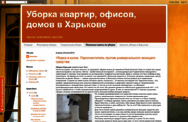 uborkakharkov.blogspot.com