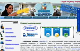 uborkalux.ru
