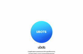 ubots.ru
