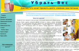 ubratves.ru