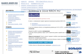 ubuntu.nnov.ru