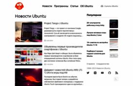 ubuntunews.ru