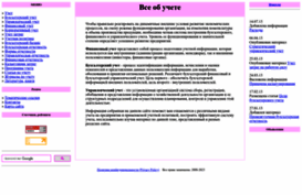 uchet24.ru