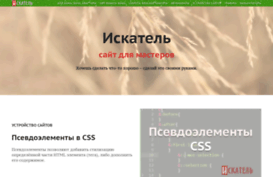 uckatel.ru