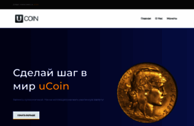 ucoins.ru