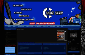 ucoz-skrip.my1.ru