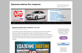 udalenie-vmyatin.com.ua