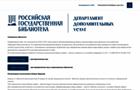 udo.rsl.ru