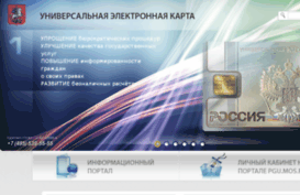 uec.mos.ru
