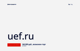 uef.ru