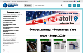 ufa-filter.ru