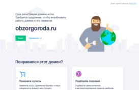 ufa.obzorgoroda.ru