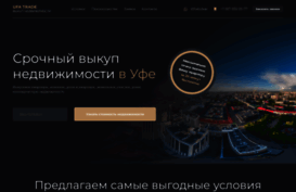 ufatrade.ru