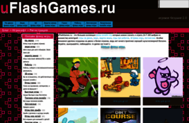 uflashgames.ru