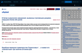 ufoplast.livejournal.com