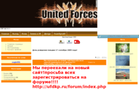 uforces.ucoz.ru