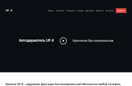 ufx.com.ua
