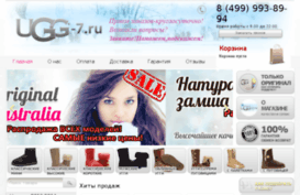 ugg-7.ru