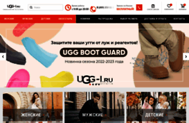 uggi.ru