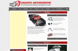 ugonavto.net