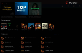 uguitar.ru