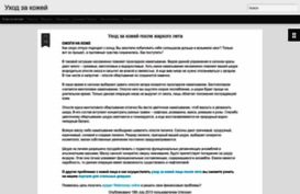 uhod-za-kozhej.blogspot.com