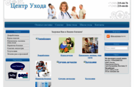 uhod66.ru