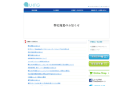 uing.u-tc.co.jp