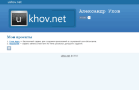 ukhov.net