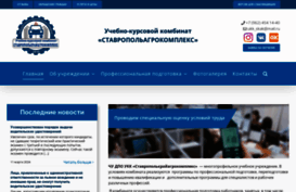 ukk-stavropol.ru