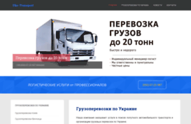 ukr-transport.com.ua