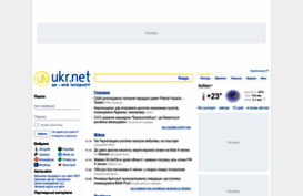 ukr.net
