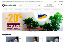 ukraflora.com.ua
