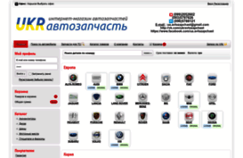ukravtozapchast.com.ua