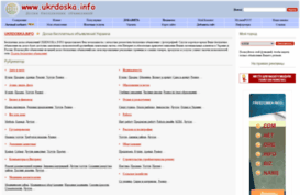 ukrdoska.info