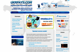 ukrpays.com