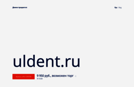 uldent.ru