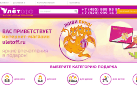 uletoff.ru
