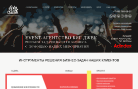 ulevent.ru